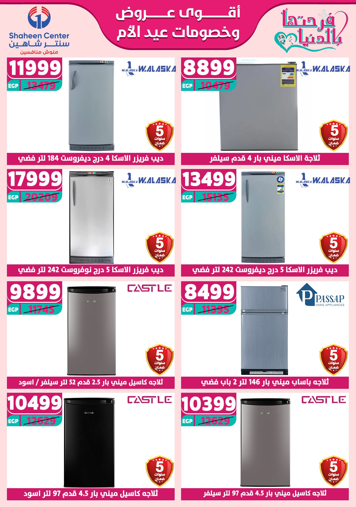 shaheen-center offers from 2mar to 20mar 2025 عروض سنتر شاهين من 2 مارس حتى 20 مارس 2025 صفحة رقم 133